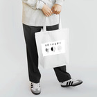 root88の性癖 Tote Bag