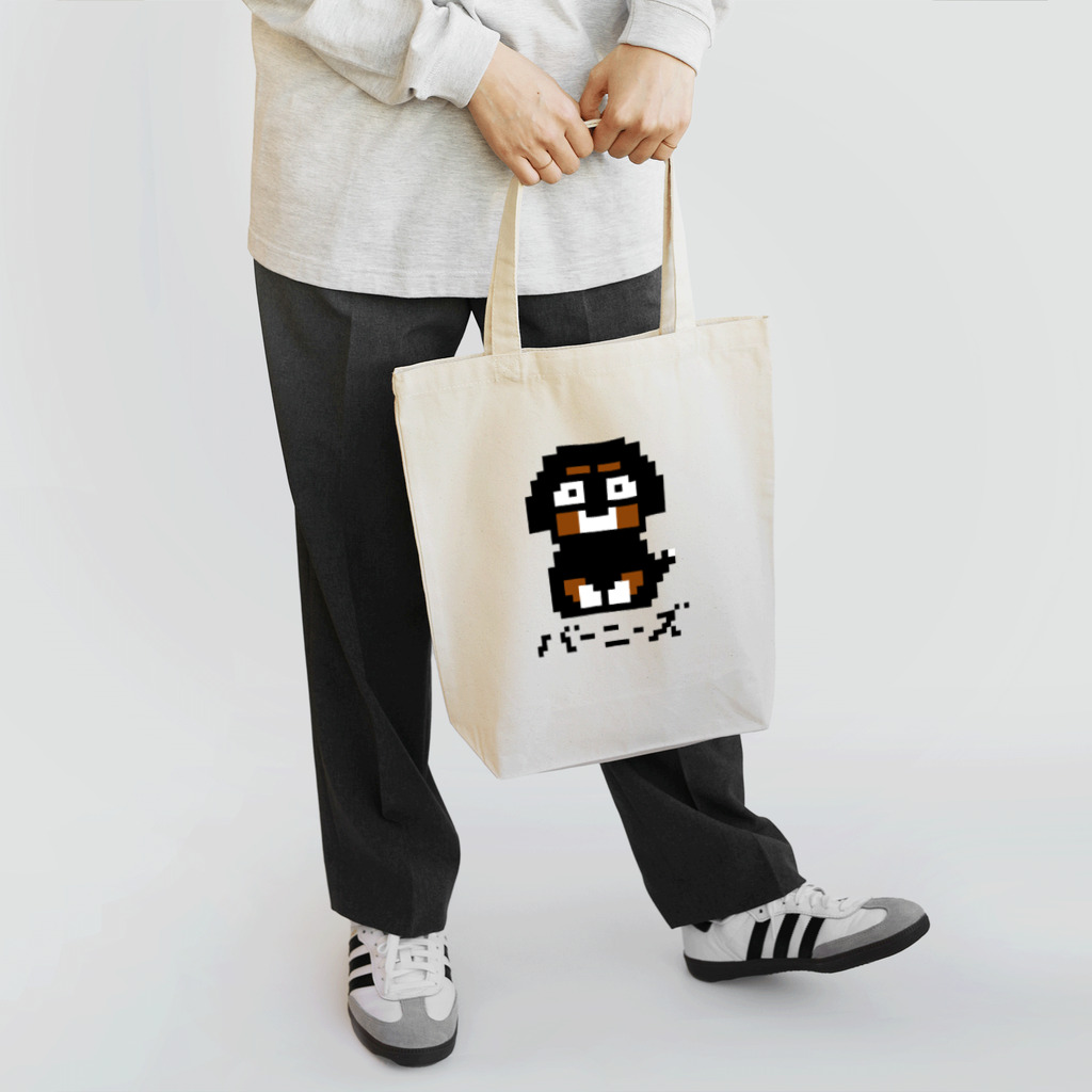 Runny_Shiba_Dogのドットバーニーズ Tote Bag