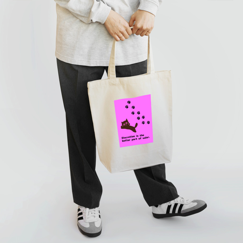 めんけのDiscretion is the better part of courage　慎重さこそ勇気の本質！　CAT　猫　ピンク　pink Tote Bag