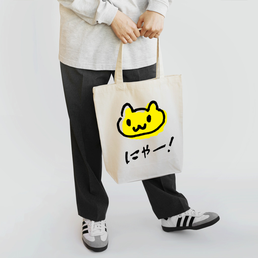 ネコトシアワセの黄色いネコ トートバッグ