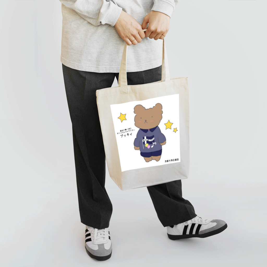 京都大学応援団☆第６４回前夜祭☆のブッキィトートバッグ Tote Bag