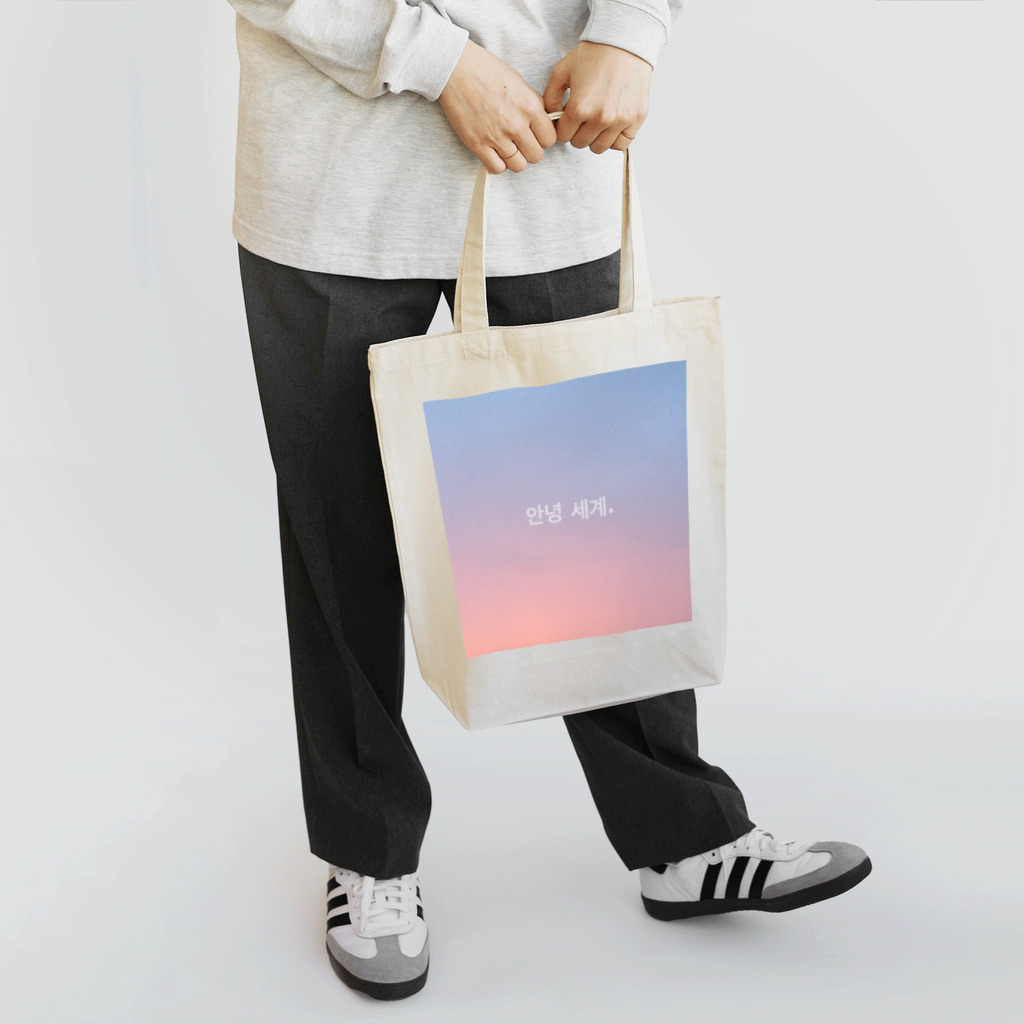 rbabyの안녕 세계. Tote Bag