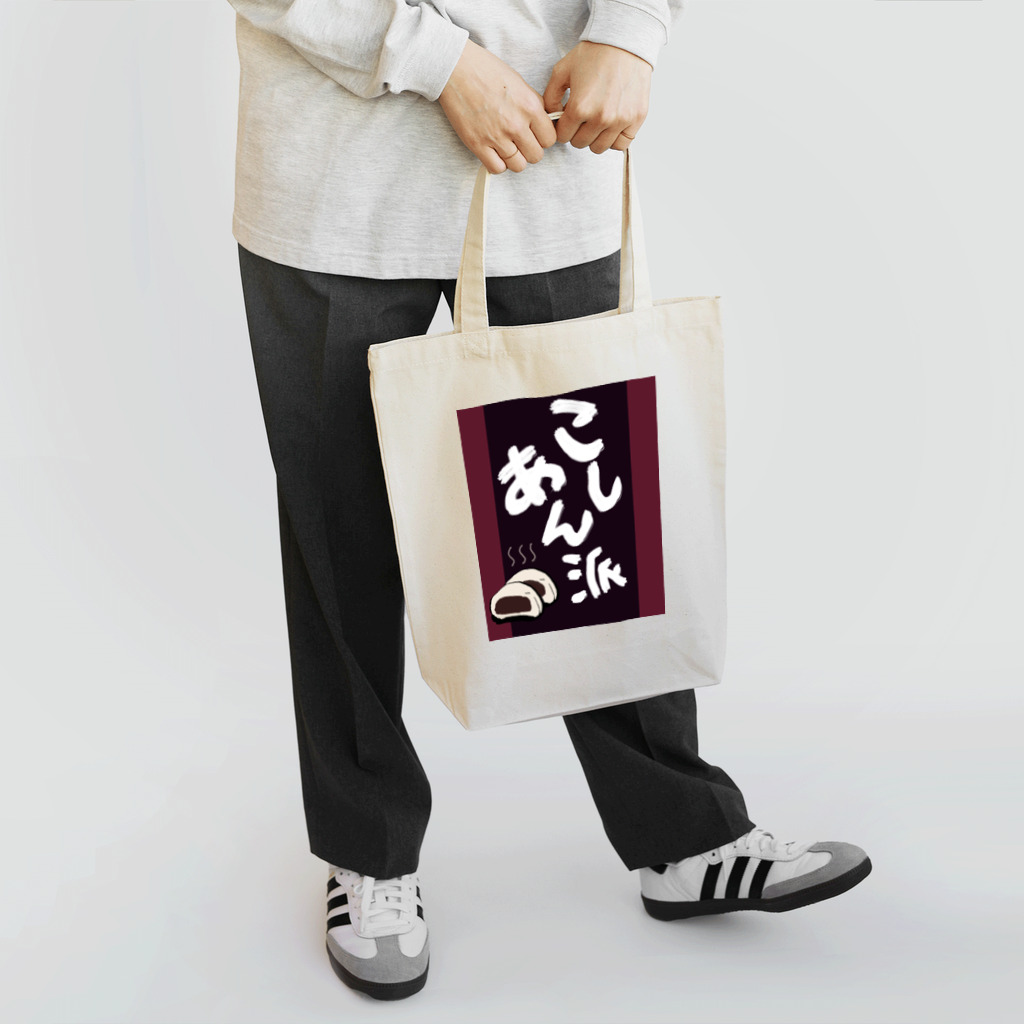 燃えるバードチキンのこしあん派グッズ Tote Bag