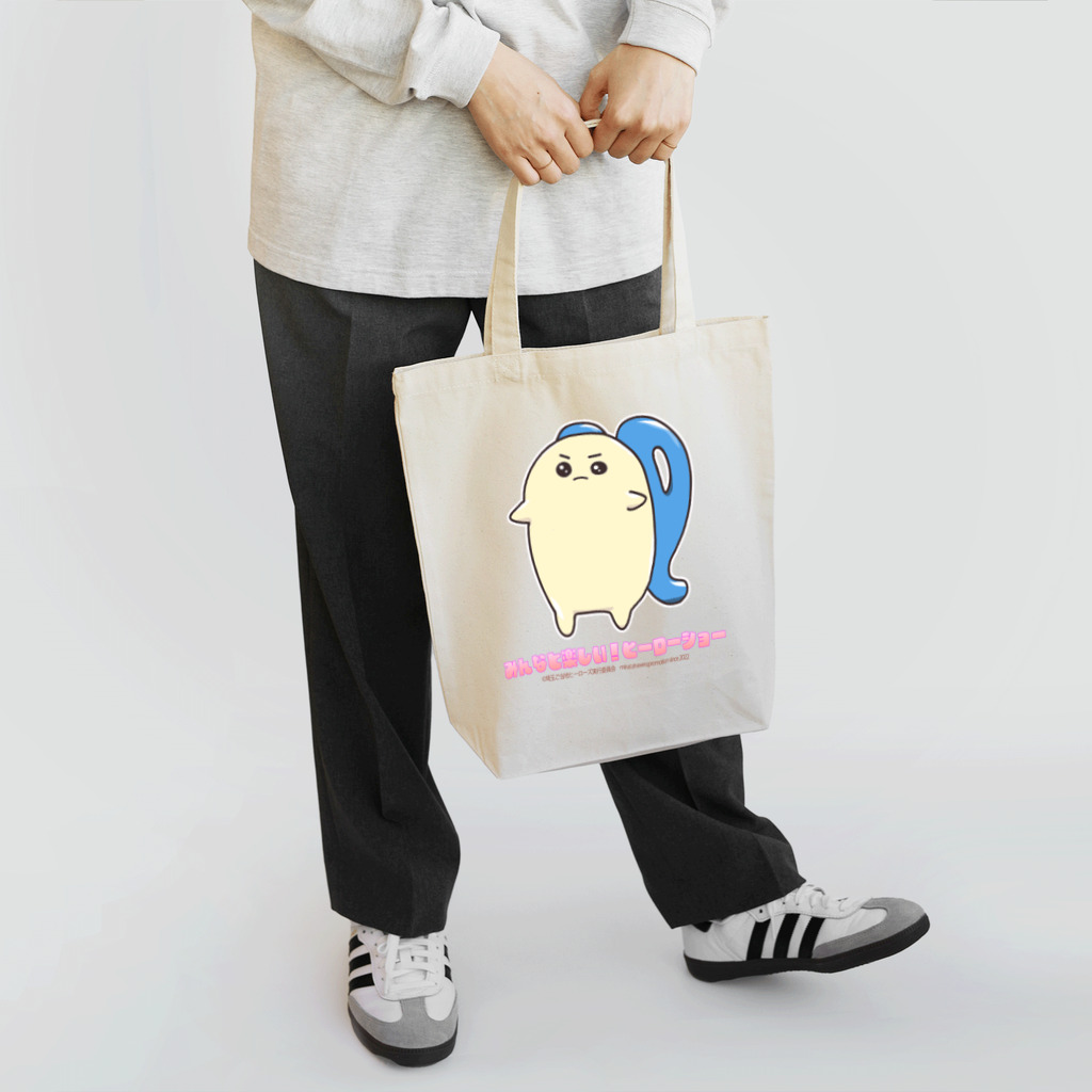 めいぷるはあとのみんなと楽しい！ヒーローショー決意のたま Tote Bag