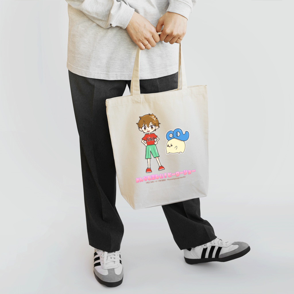 めいぷるはあとのみんなと楽しい！ヒーローショーのさいとたま Tote Bag