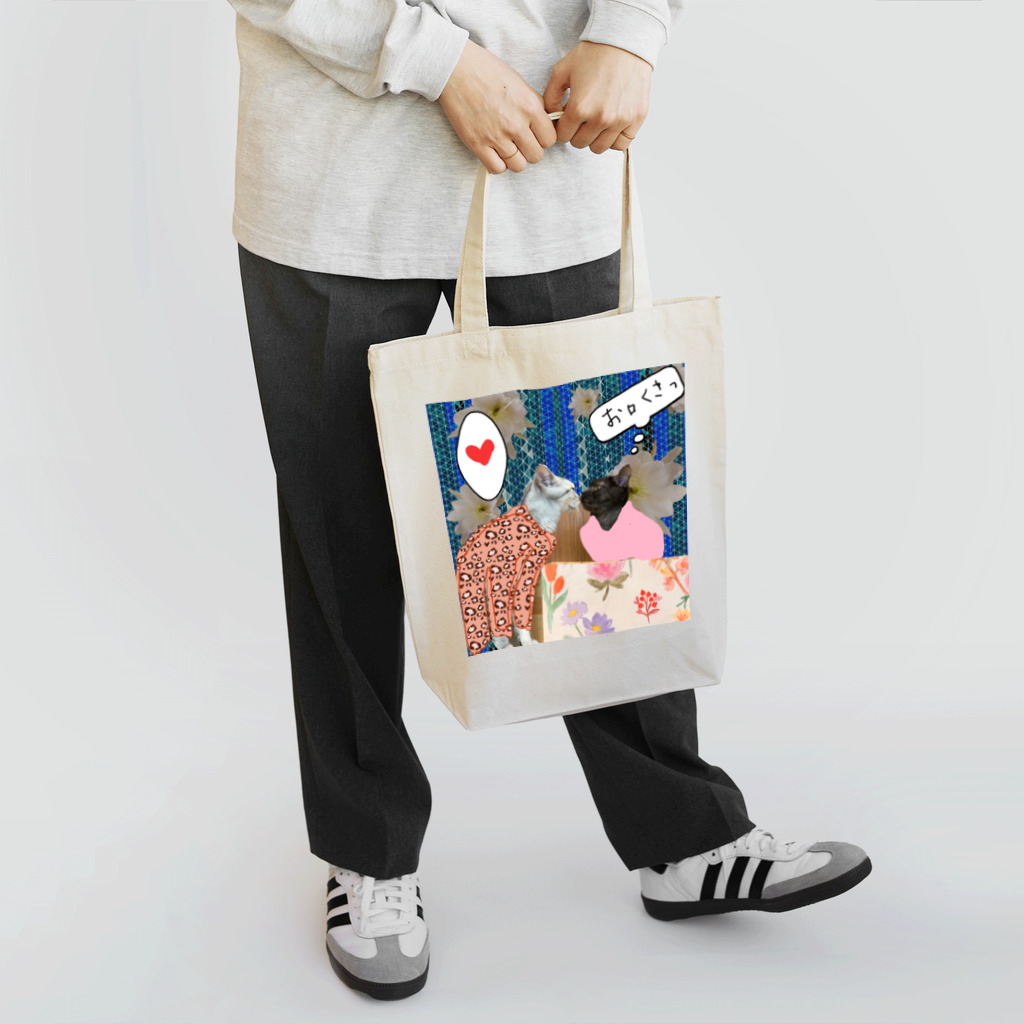 水彩屋の切ない片想い♥️ Tote Bag