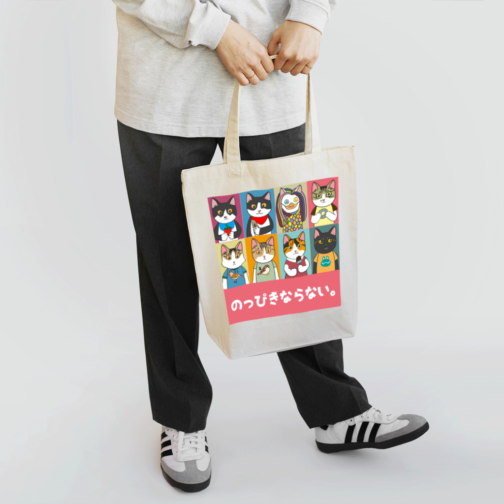 のっぴきならない。ラインスタンプ発売中ののっぴきならないトート Tote Bag