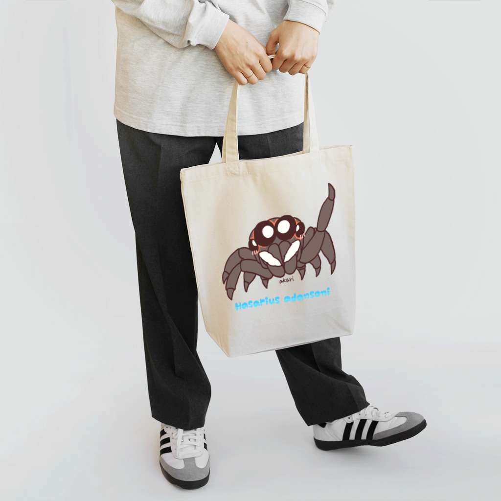 akari🌼虫デフォルメ作家のアダンソンハエトリくん【むしのなかま】 Tote Bag