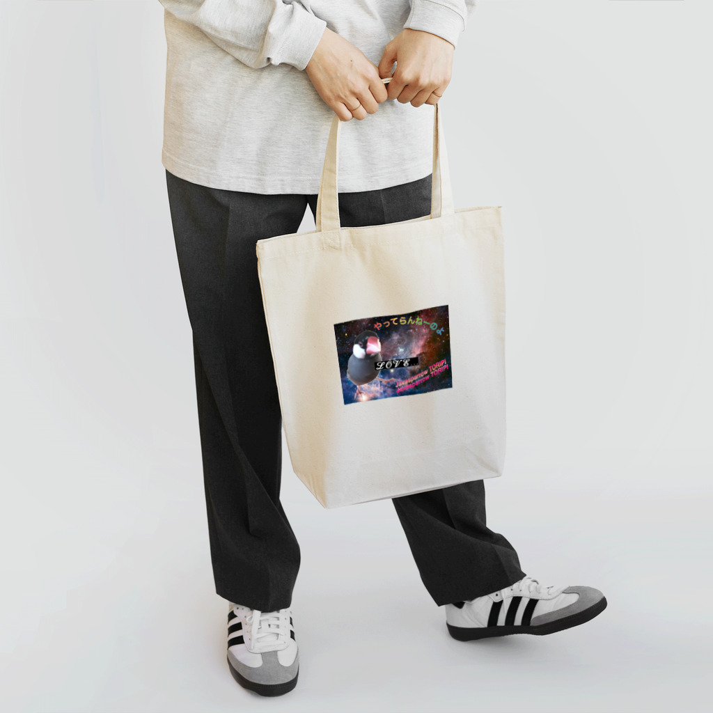 Buncho_kansaiのJavaspparow TORIPI Tote Bag