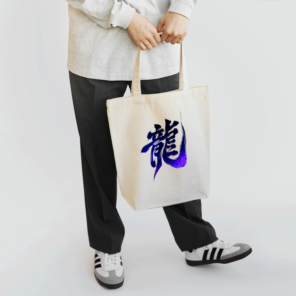 香山の龍 Tote Bag
