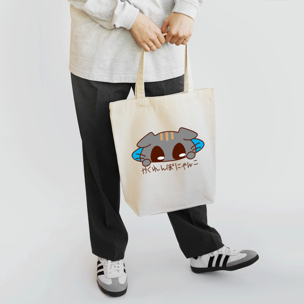 ムーブオン平岸中央のかくれんぼにゃんこ Tote Bag