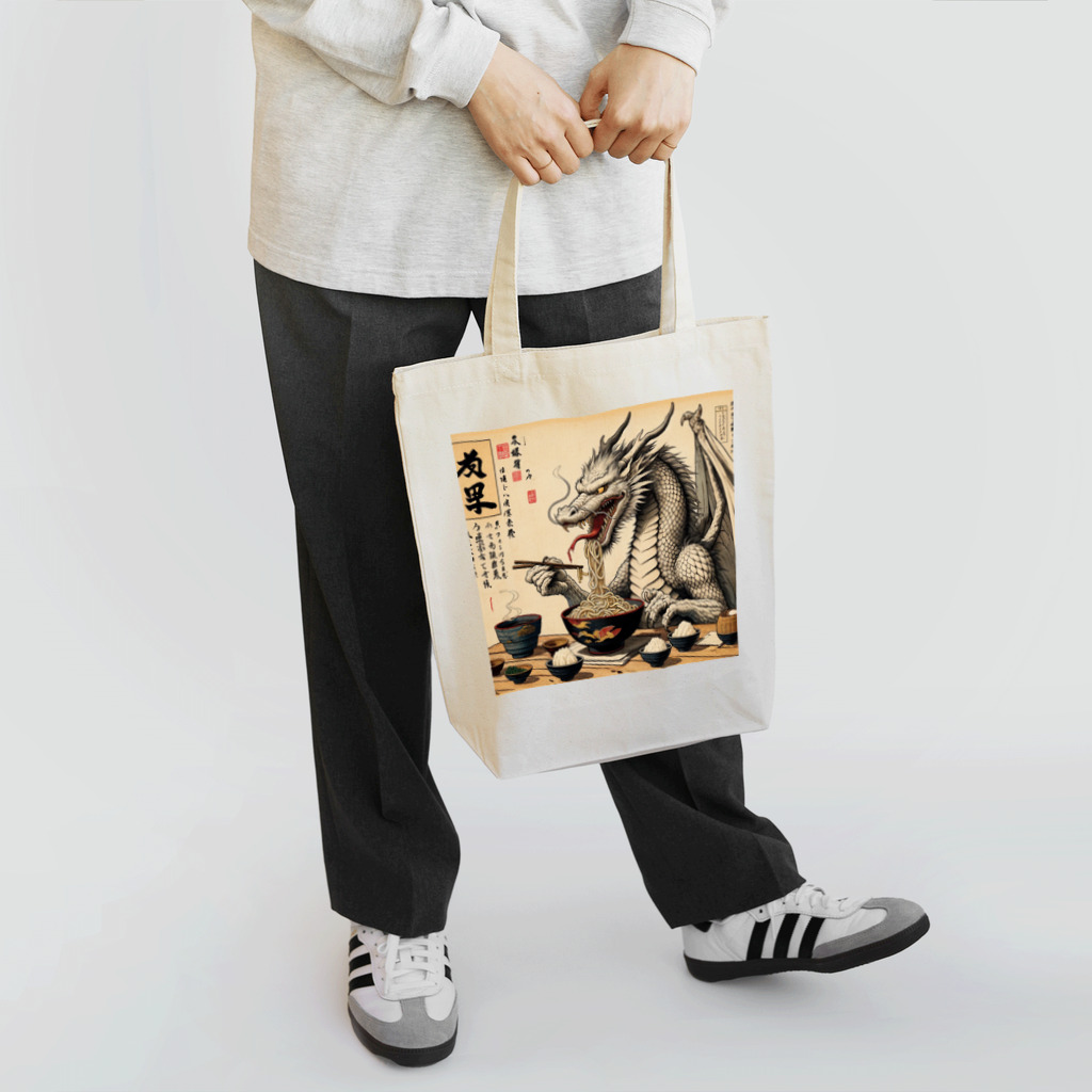 いきもの戯画の龍の饂飩 Tote Bag