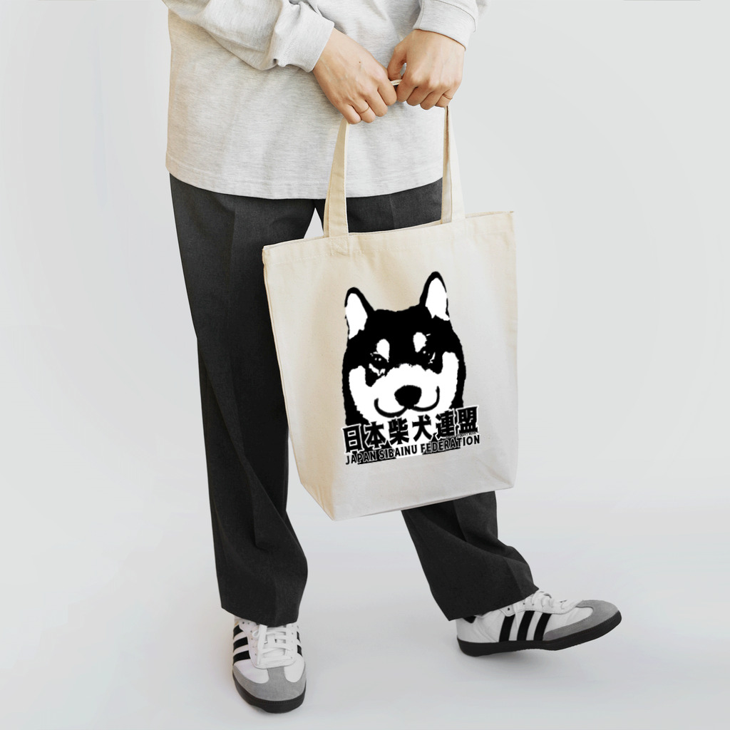Hurryz HUNGRY BEARの日本柴犬連盟正面シリーズ Tote Bag