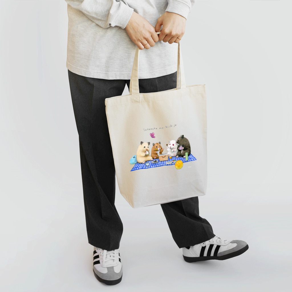 GOTTE🐹STOREの助六の日常（ピクニック） Tote Bag