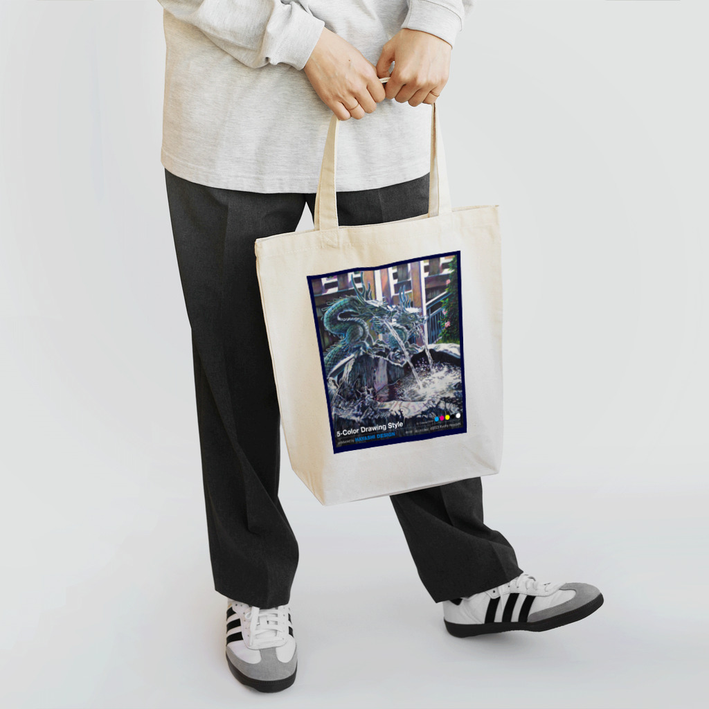 林亮太 色鉛筆画グッズショップの春の泉（前面プリント） Tote Bag