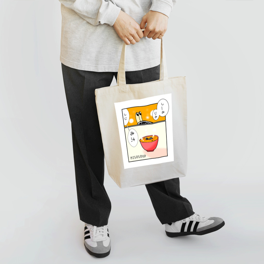 Simizimi_sizimiのしみじみしじみそ汁。 Tote Bag