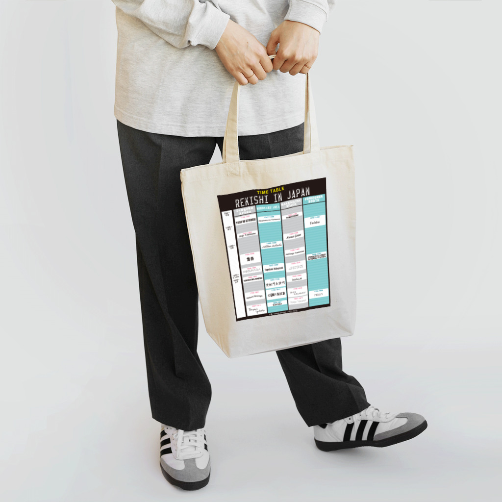 架空の歴史フェスグッズ屋さん。のフェス風 歴史上の人物年表　REKISHI IN JAPAN タイムテーブル（歴史上の人物 年表）  Tote Bag
