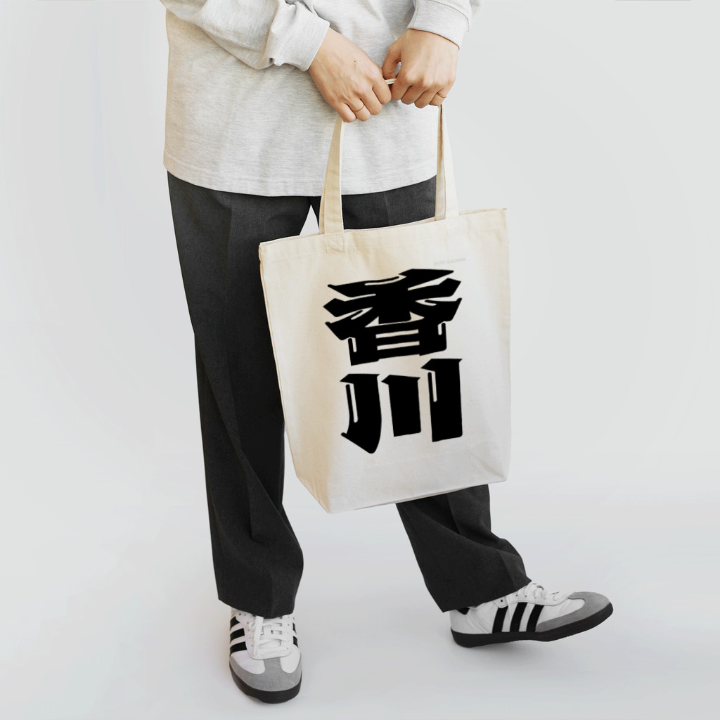 地名の香川 Tote Bag