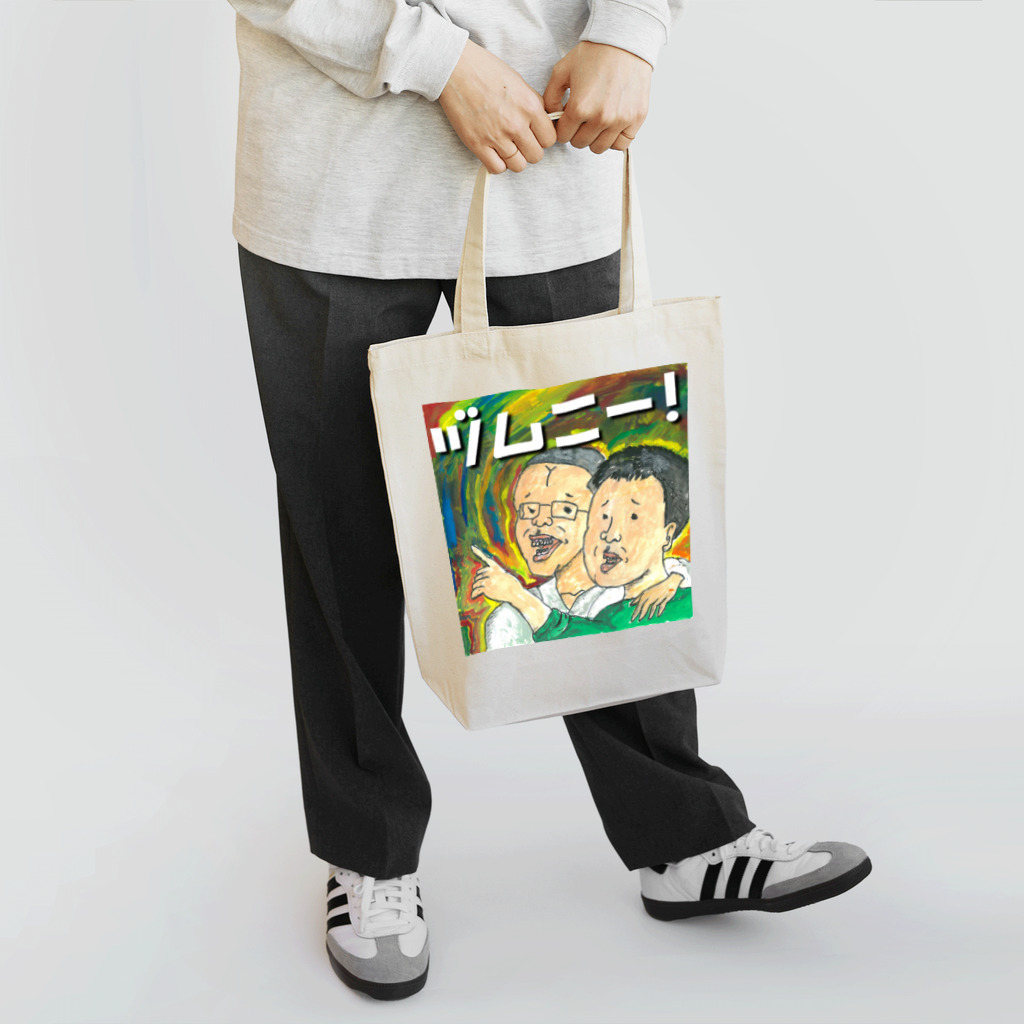 アラフィフショップの神話上の存在「ヅムニー」は存在した！ Tote Bag