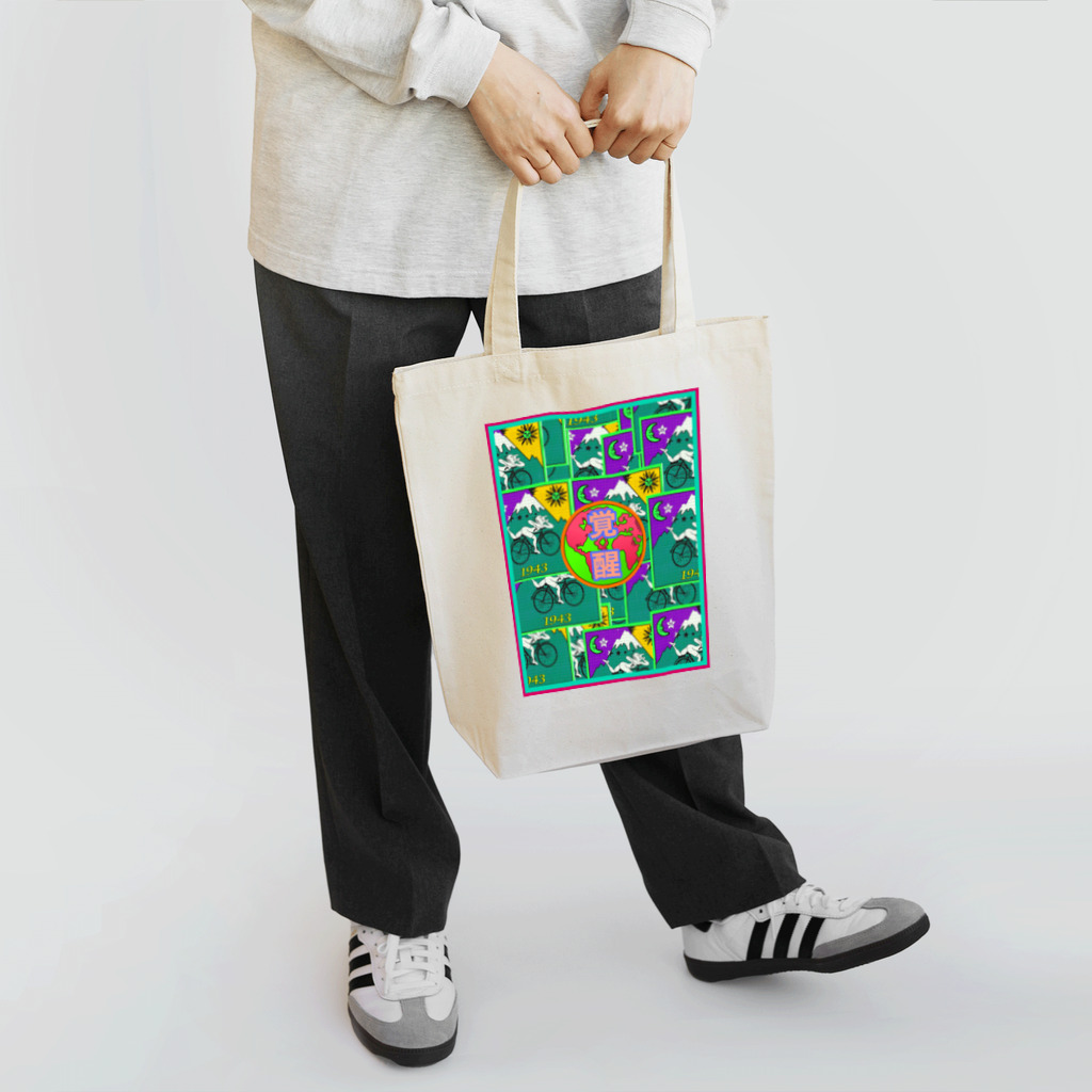 PSYCHEDELIC ART Y&Aのかくせい！ Tote Bag