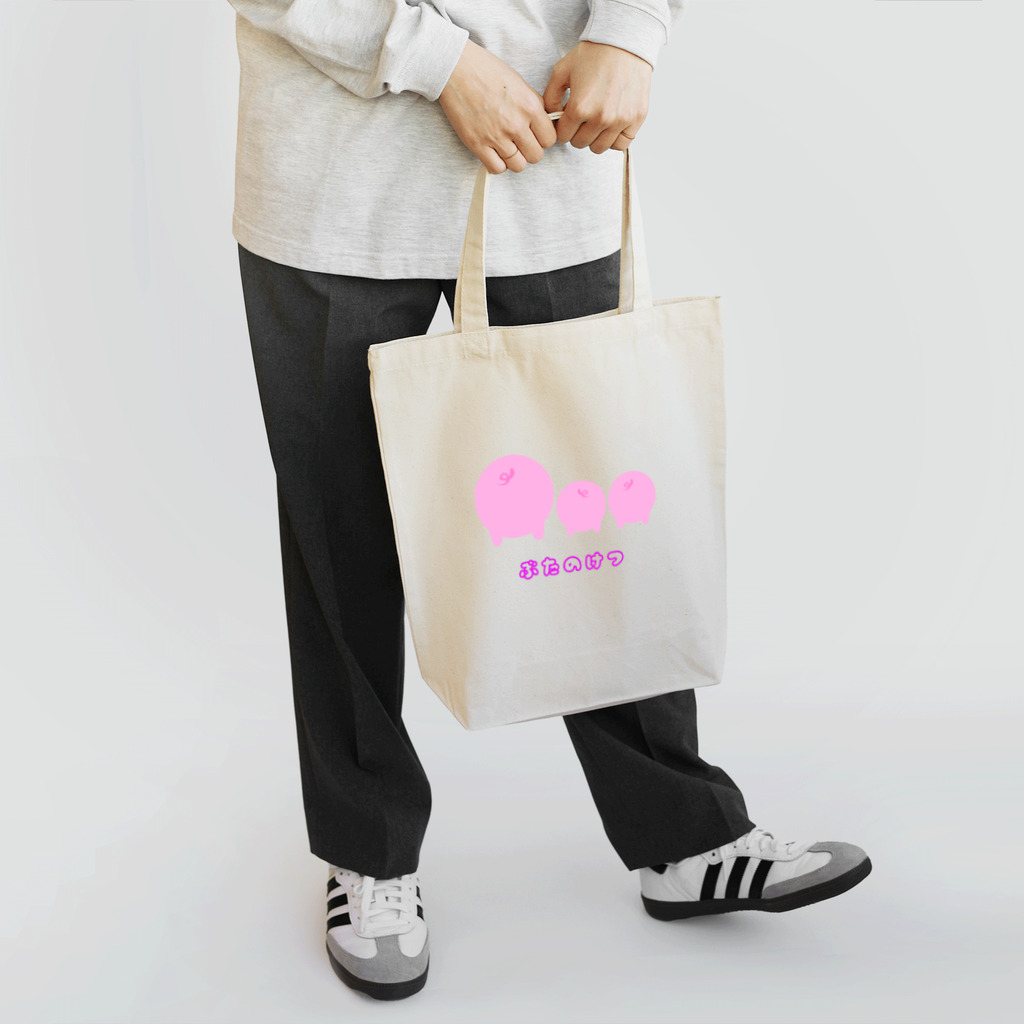 momolove のぶたのけつ Tote Bag