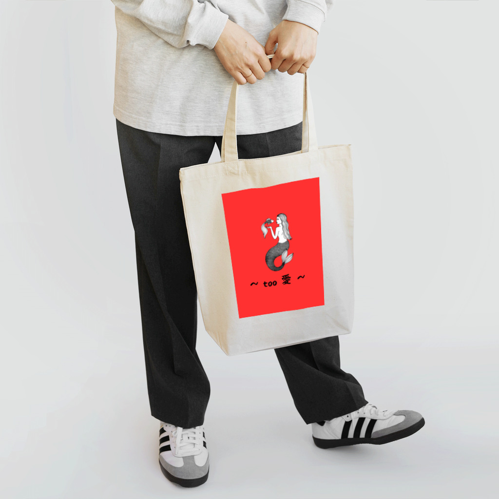 too愛のtoo愛限定アイテム Tote Bag