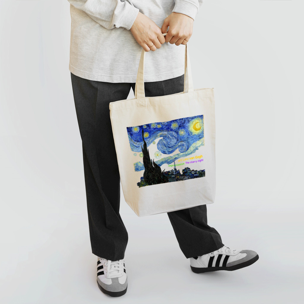 art-Laboのゴッホ 【世界の名画】 星月夜 アレンジ ポスト印象派 絵画 美術 art van Gogh トートバッグ