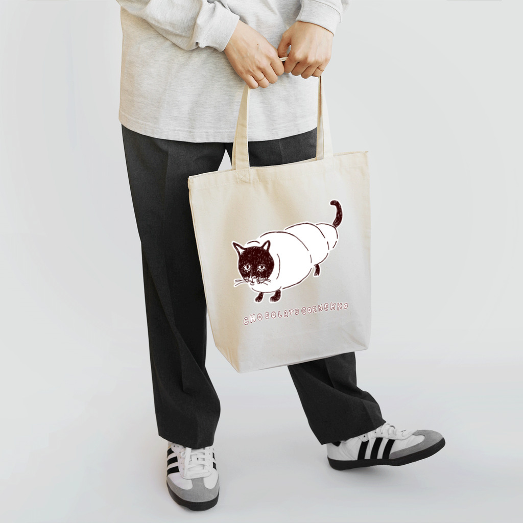 NIKORASU GOのユーモアダジャレネコデザイン「チョココロネッコ」（Tシャツ・パーカー・グッズ・ETC） Tote Bag