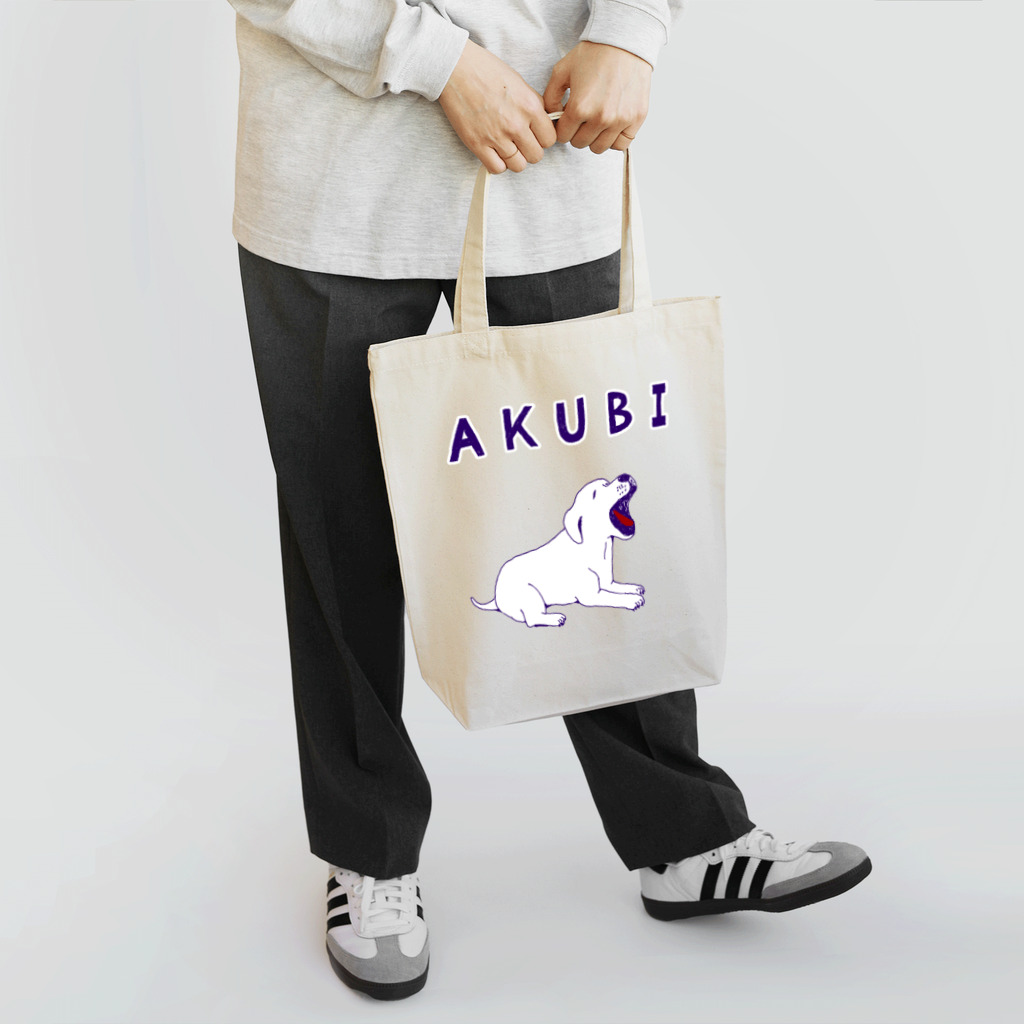 NIKORASU GOのこの春おすすめ！ラブラドールデザイン「あくび」（Tシャツ・パーカー・グッズ・ETC） Tote Bag