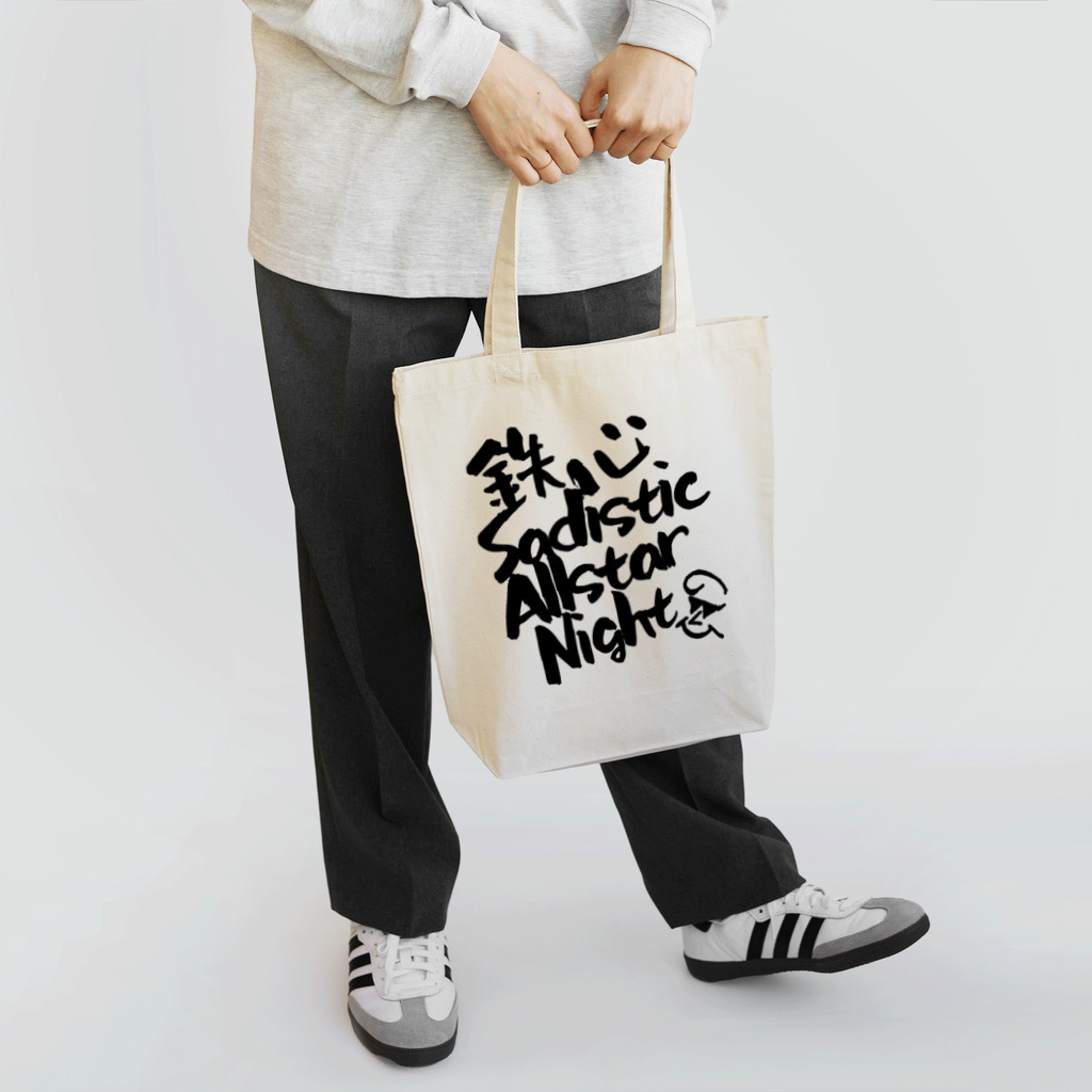 ARCADIA TOKYOの鉄心 Sadistic Allstar Night  B Tote Bag