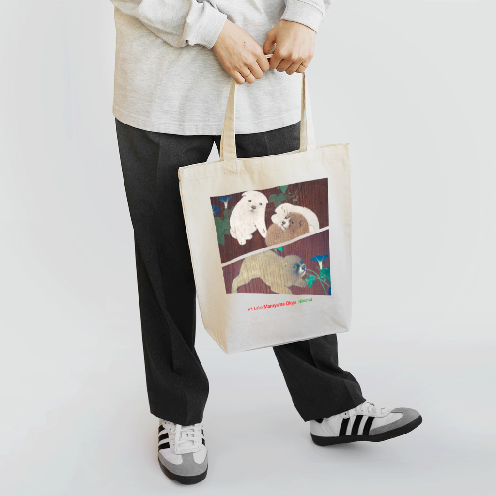 art-Laboの円山応挙 【世界の名画】 朝顔狗子図杉戸 円山派 犬 子犬 日本画 絵画 美術 art Tote Bag