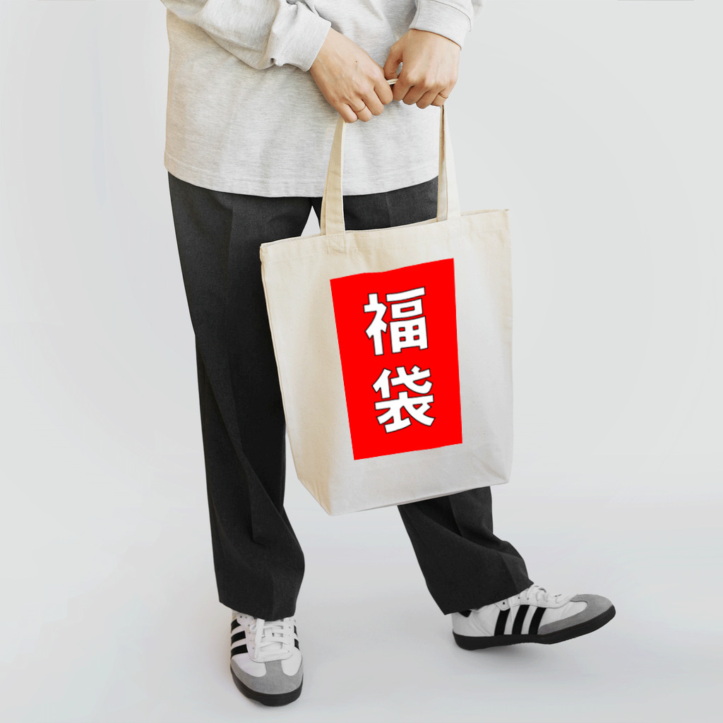 玉四季の福袋 Tote Bag