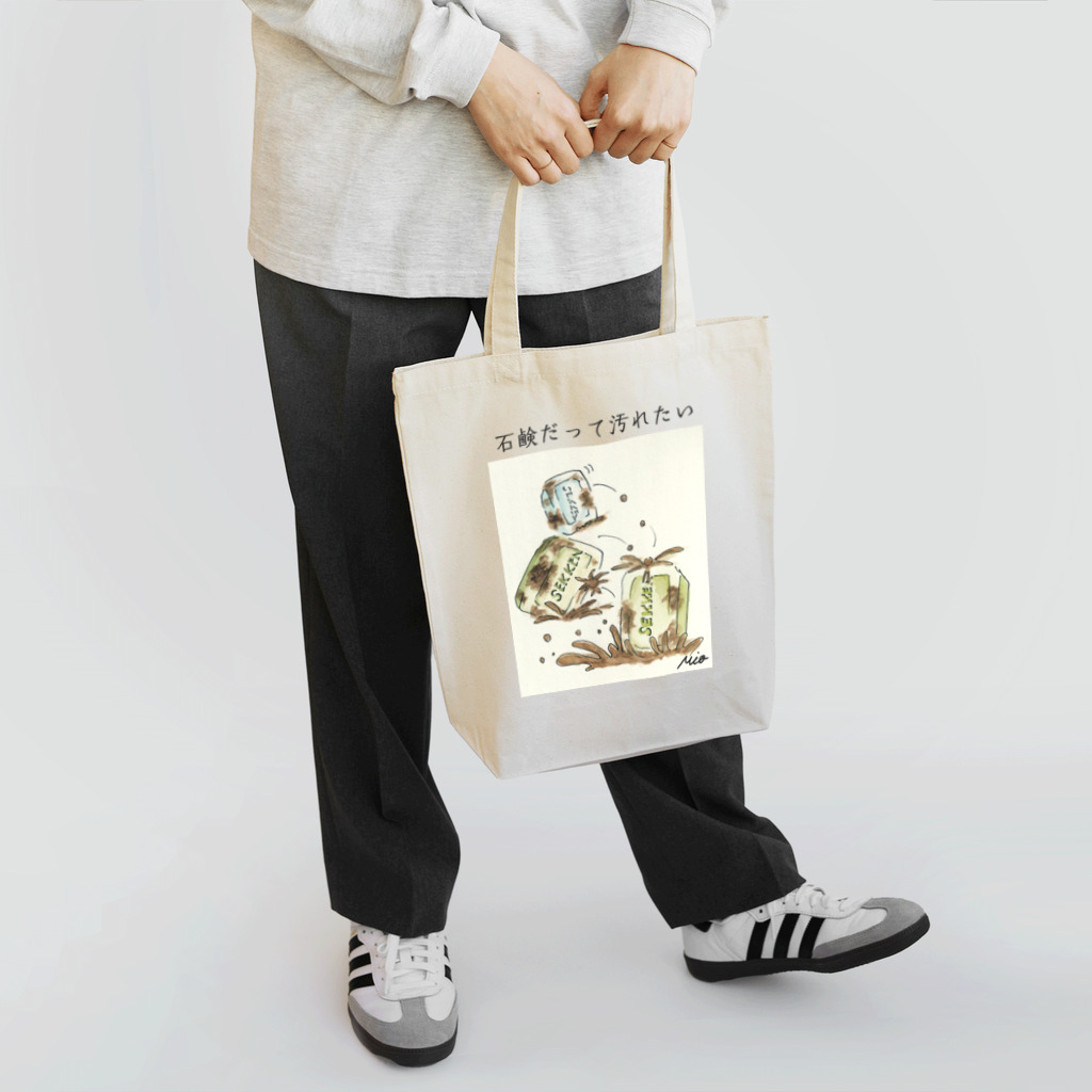 ZAKKA にしくらみおの石鹸だって汚れたい Tote Bag