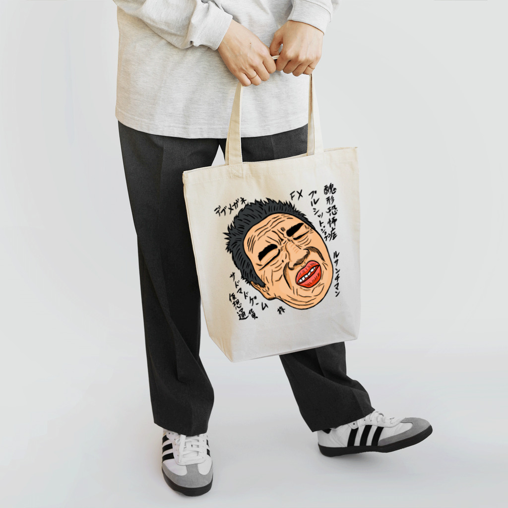 じゅうに（Jyuuni）の0124・山田シリーズ（じゅうにブランド） Tote Bag