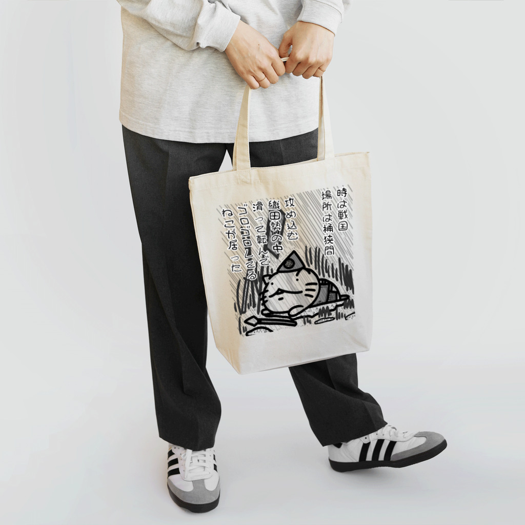 YUTANEKO公式ショップの桶狭間 Tote Bag