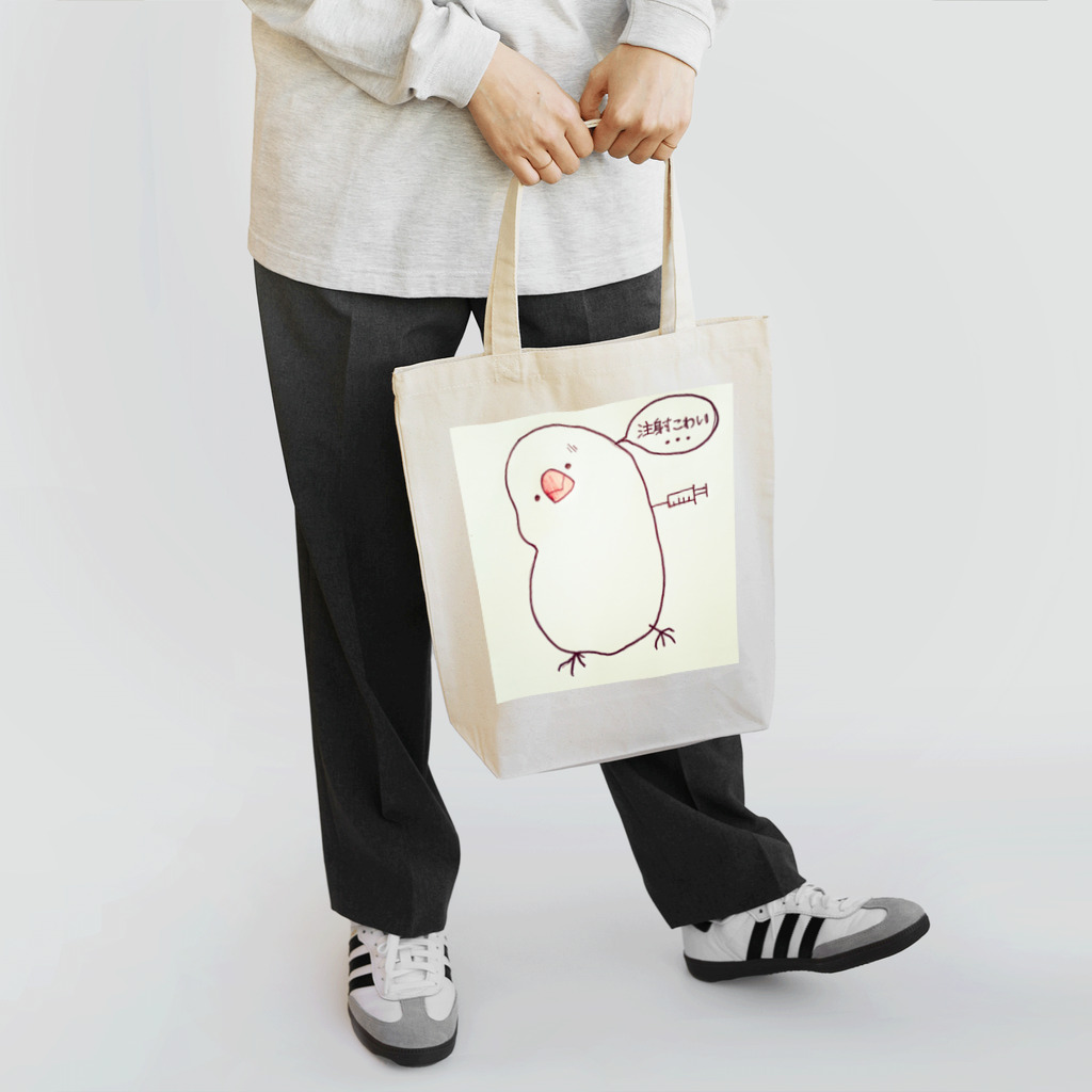 ベリカリの文鳥マスク Tote Bag