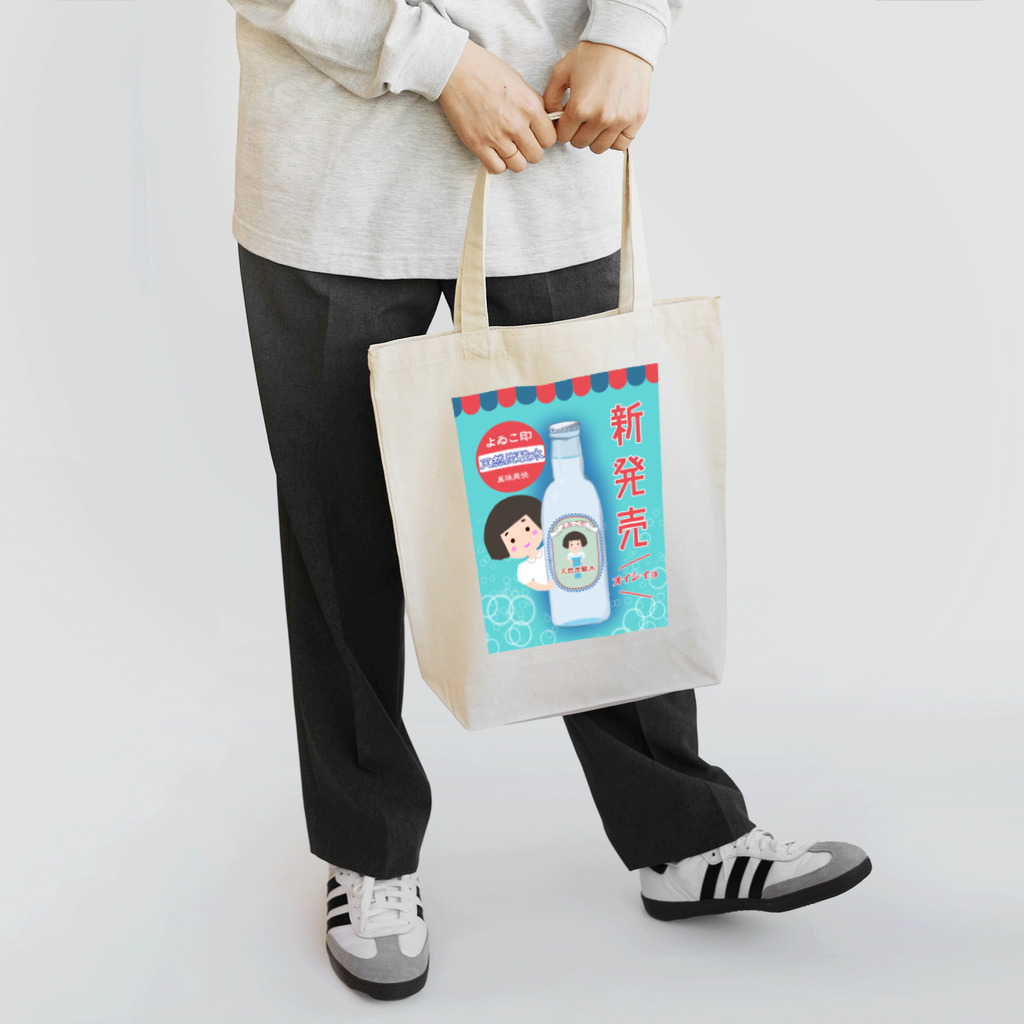 satoharuのレトロ風　よゐこ印天然炭酸水 Tote Bag