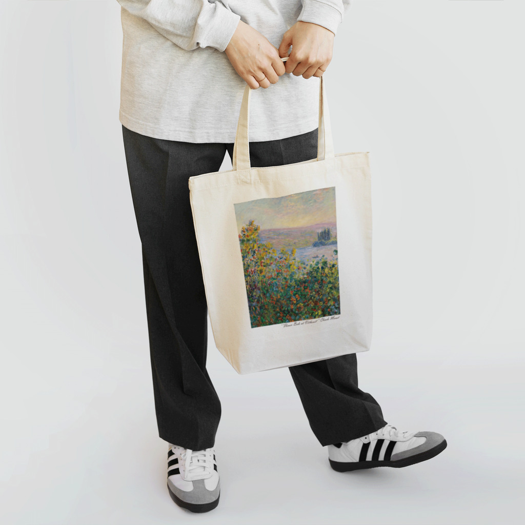 SONOTENI-ARTの004-003　クロード・モネ　『ヴェトゥイユの花壇』　トートバッグ トートバッグ