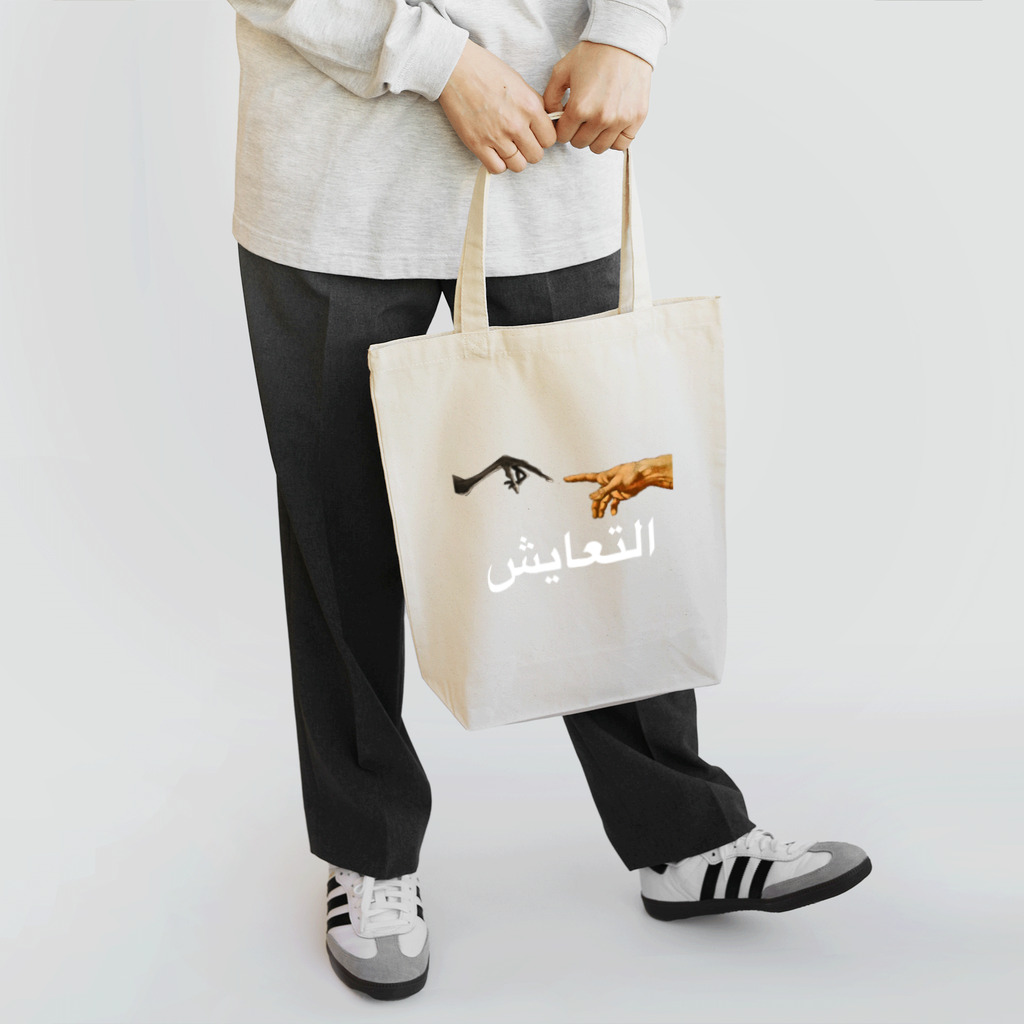 c.n.mのアダムとイヴ Tote Bag