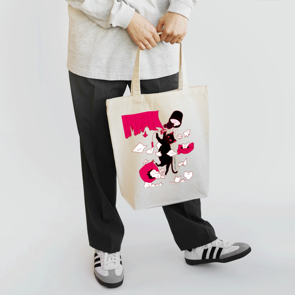 Draw freelyのいい子で待ってたよ？ Tote Bag