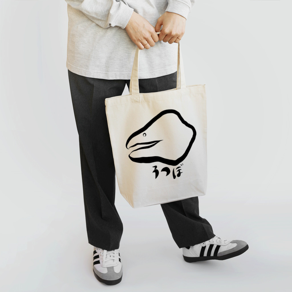 白菊デザイン研究所。のうつぼの絵 Tote Bag