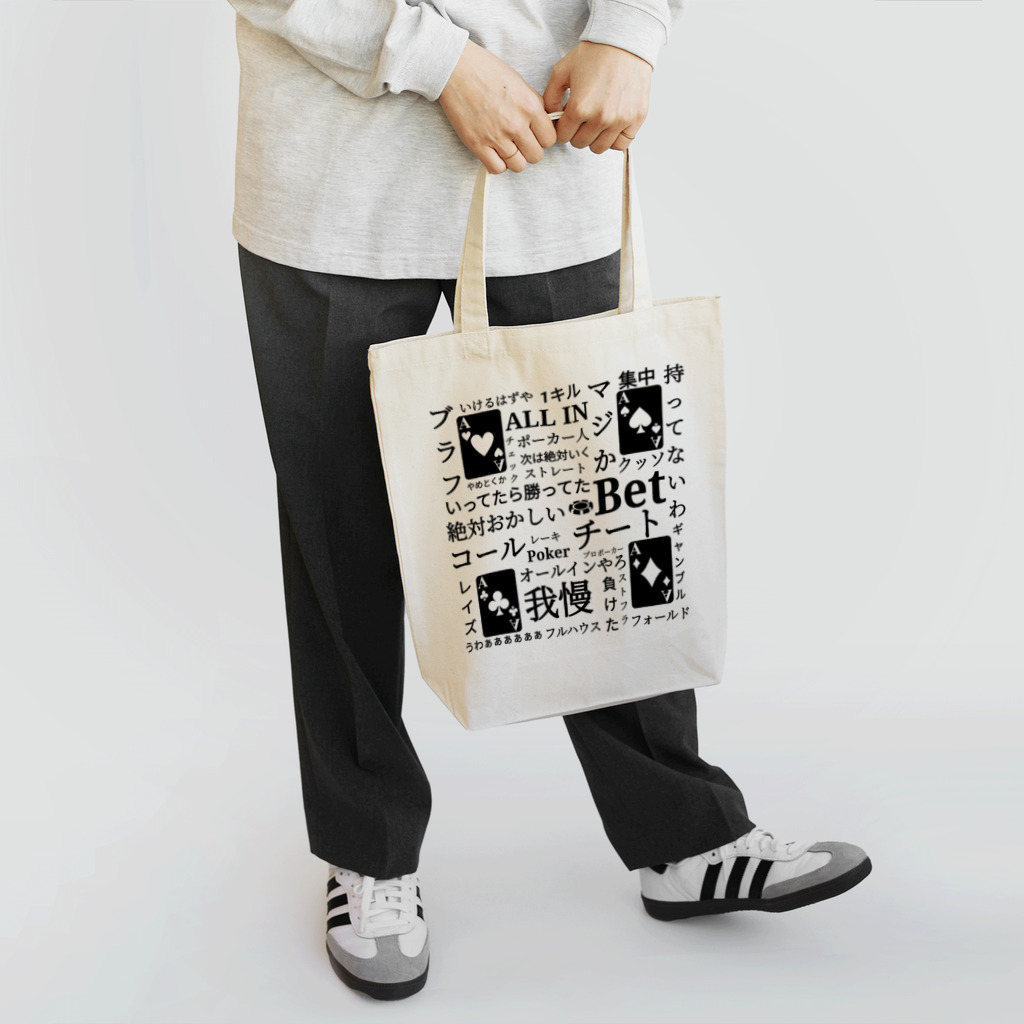 SPECIAL NEEDS JAPANのポーカー人５ Tote Bag