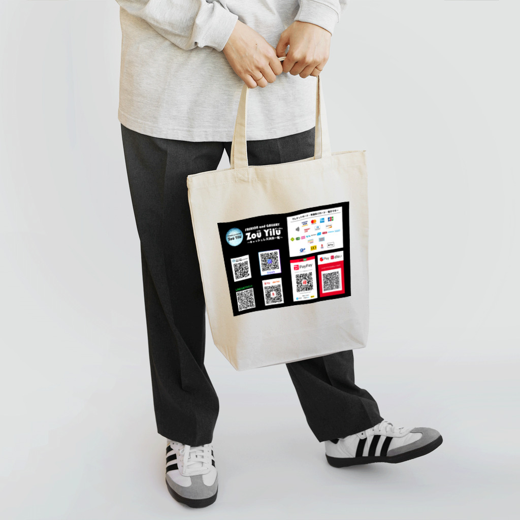 FASHION and GALLERY［Zou Yilu］の決済一覧その１ Tote Bag