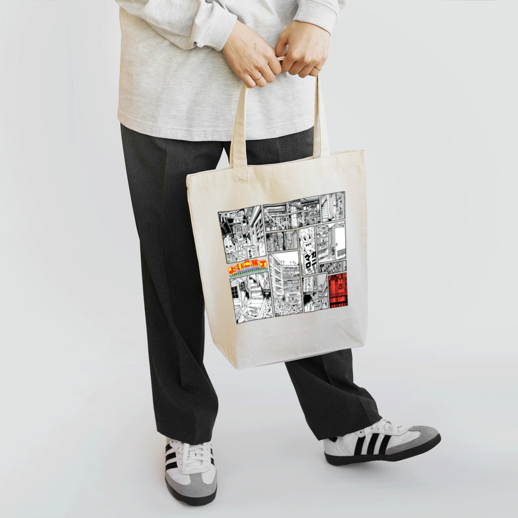 SAC SHOPのよいこ横丁 Tote Bag