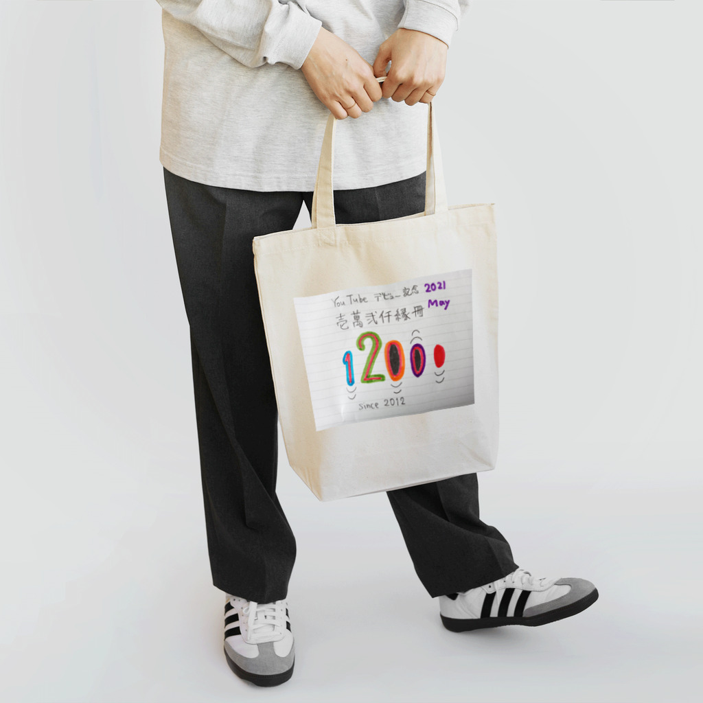 壱萬弐仟縁のYou Tubeデビュー記念 Tote Bag