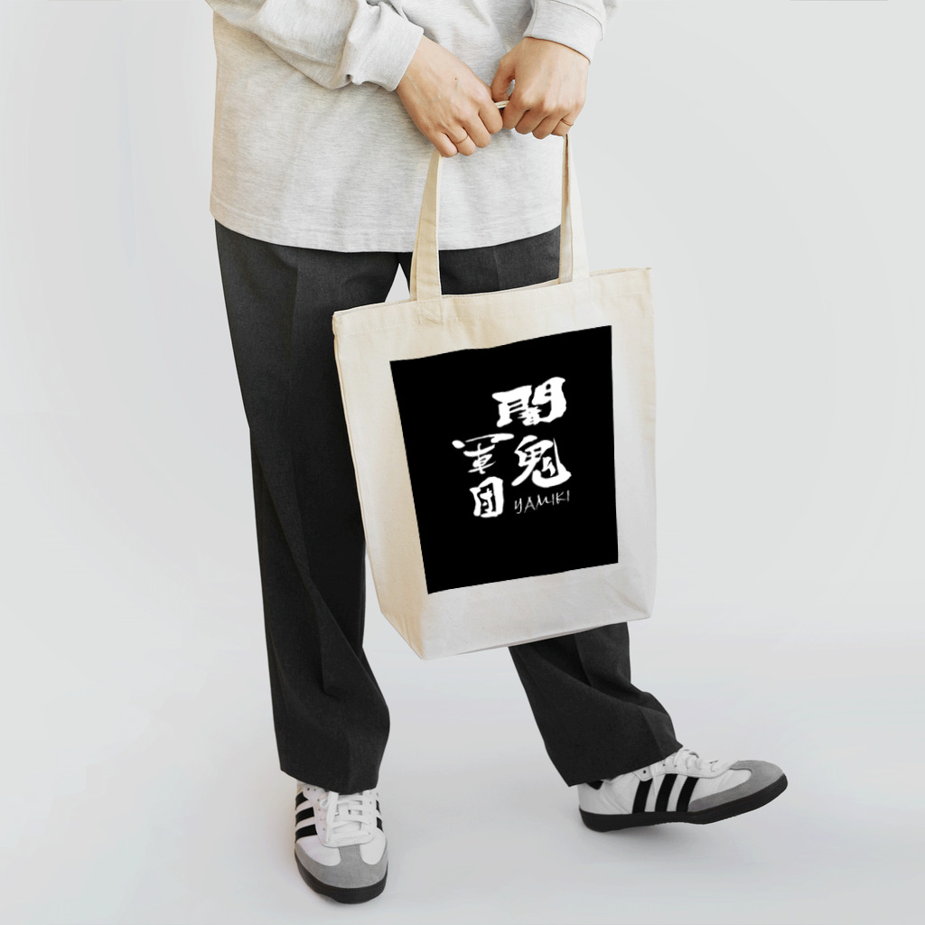 HEROバリアフリープロレスの闇鬼軍団 Tote Bag