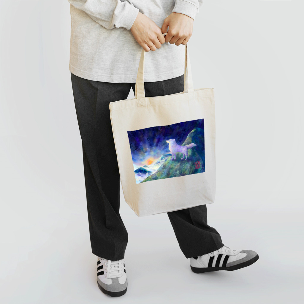 月の隠れ家の夜明け狼さん Tote Bag