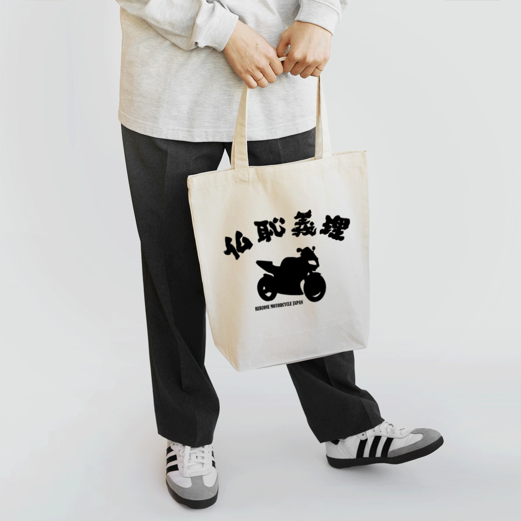 アージーの仏恥義理 Tote Bag