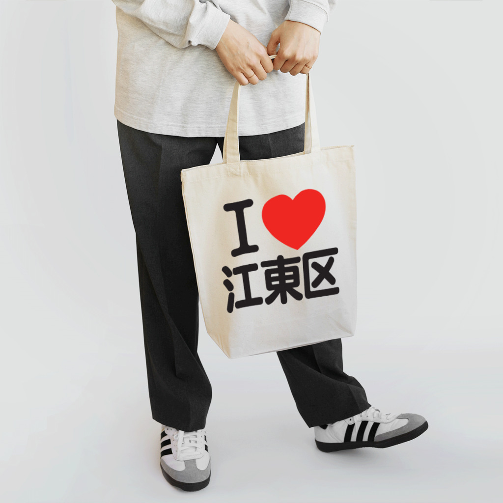 I LOVE SHOPのI LOVE 江東区 Tote Bag