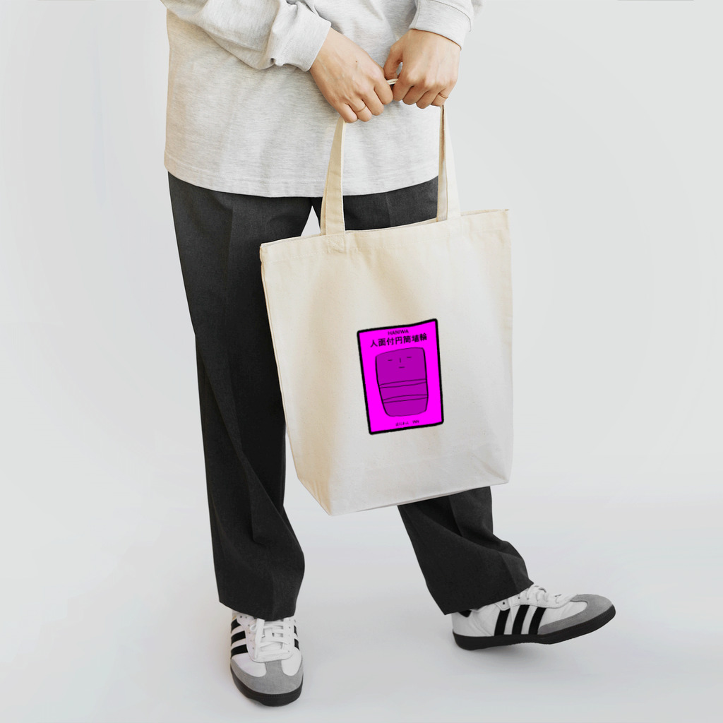 はにわん　INNのはにわんINNトートバッグ【ピンク】 Tote Bag